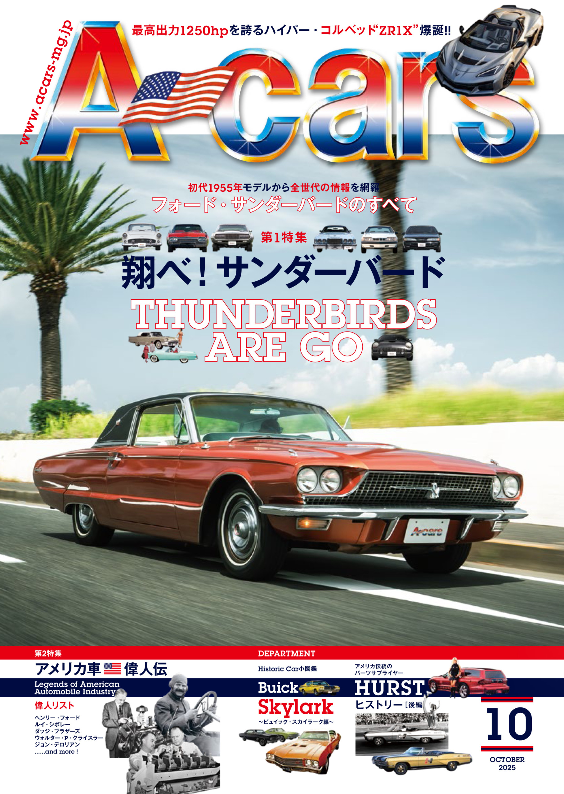 新刊表紙