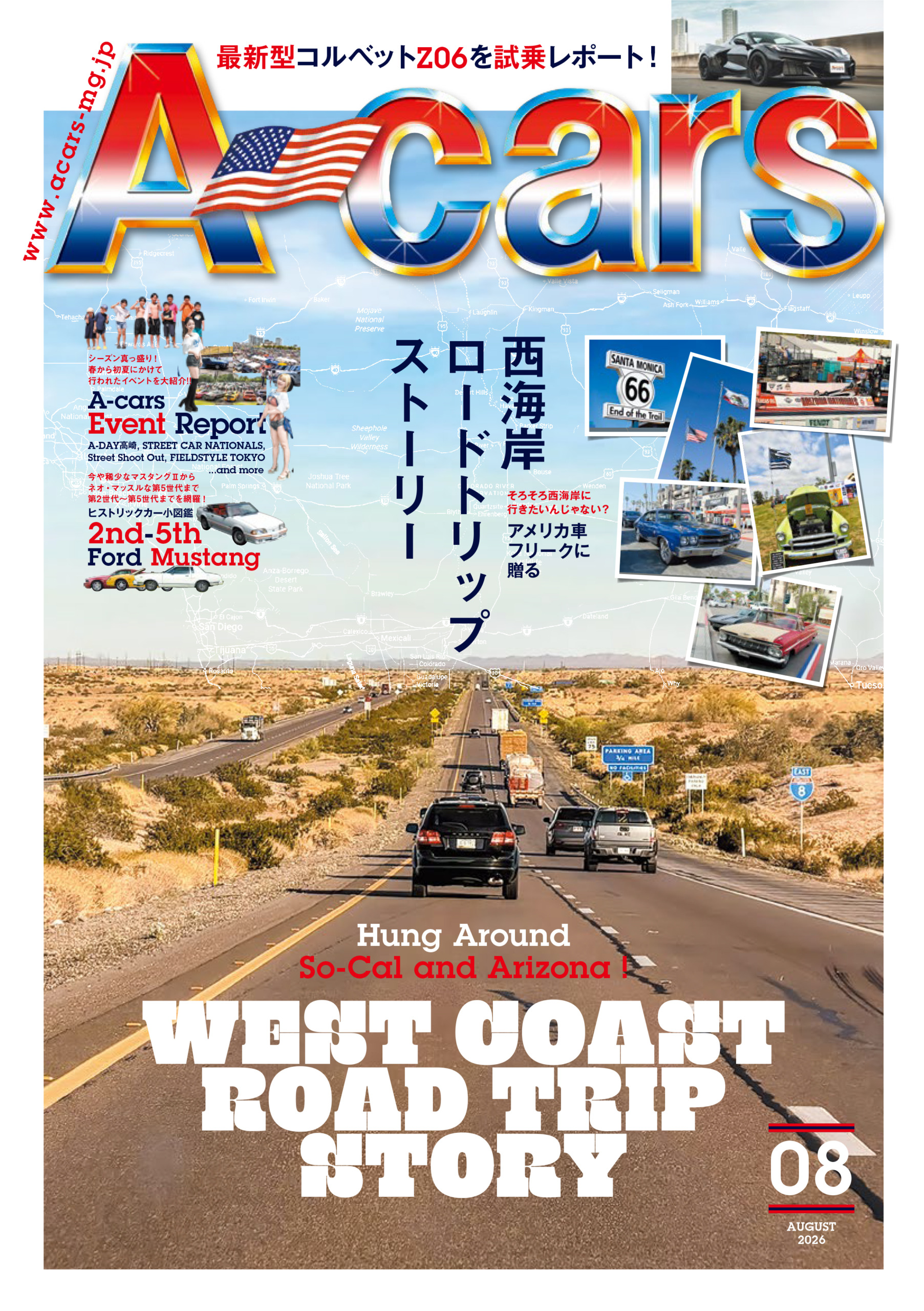 新刊表紙